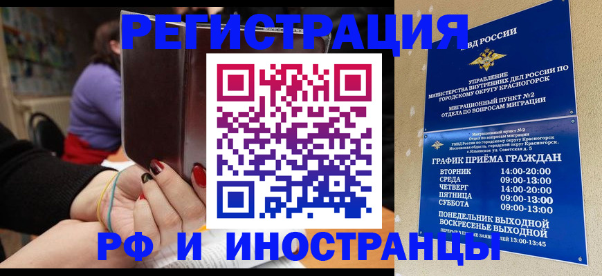 прописка регистрация в Сальске